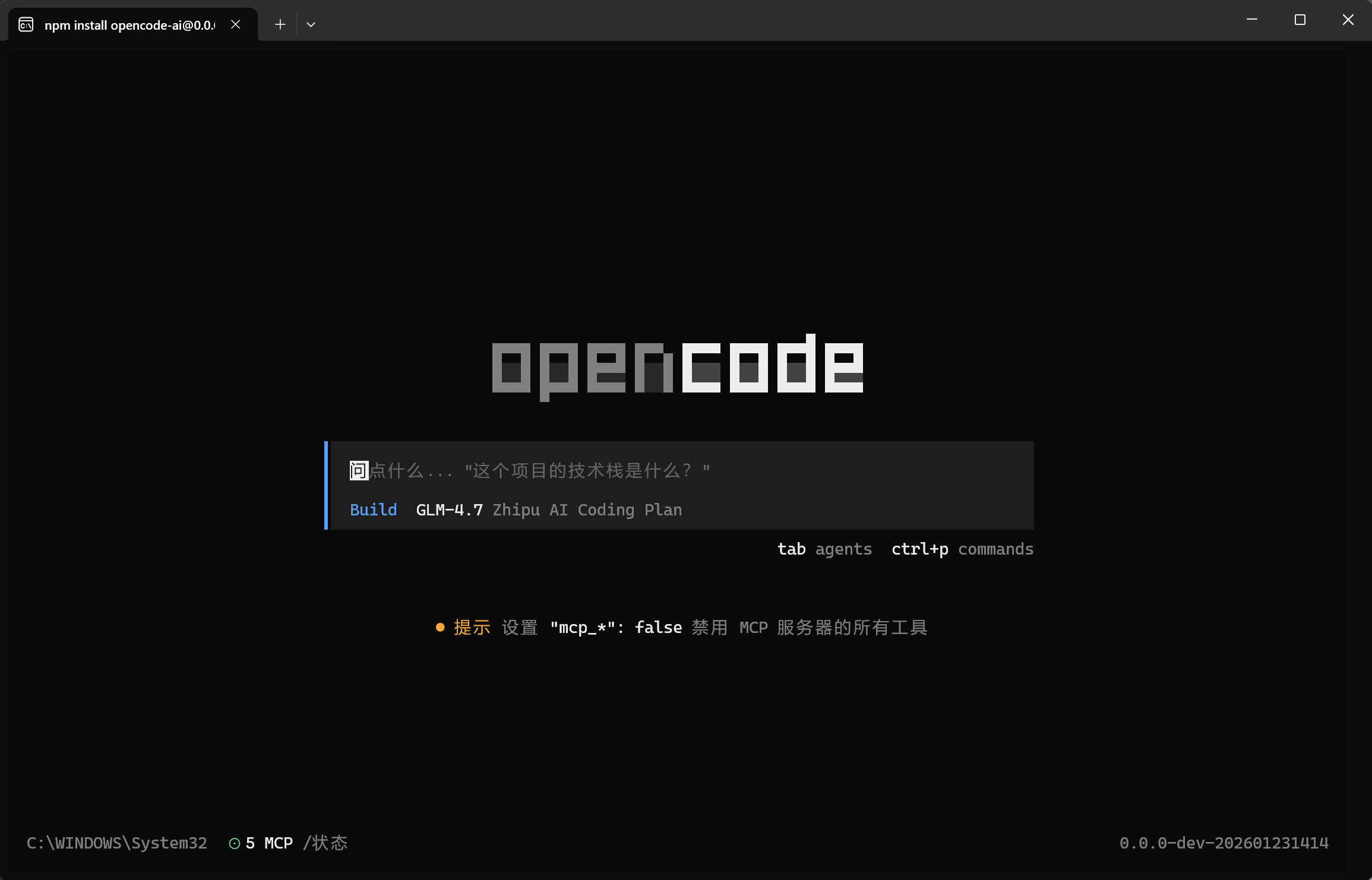 OpenCode 主编辑器
