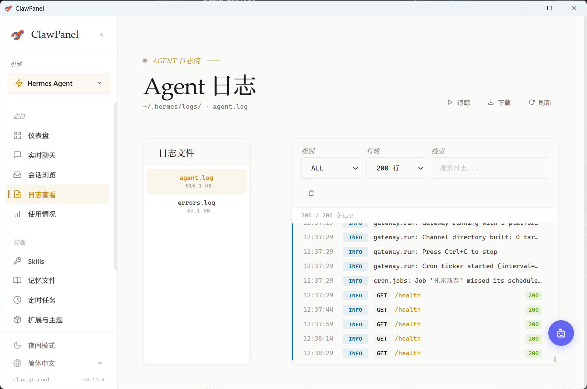 Hermes Agent 工具与运行细节